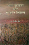 Bharatiya Samaj Ka Itihasik Vishleshan