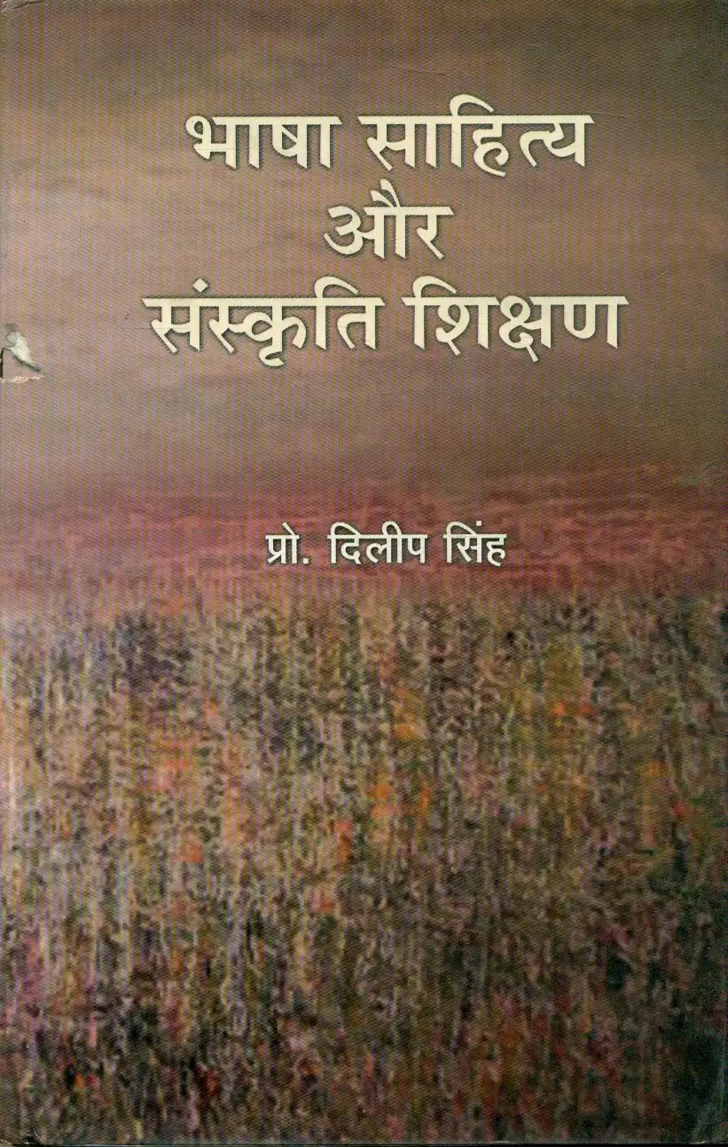 Bharatiya Samaj Ka Itihasik Vishleshan