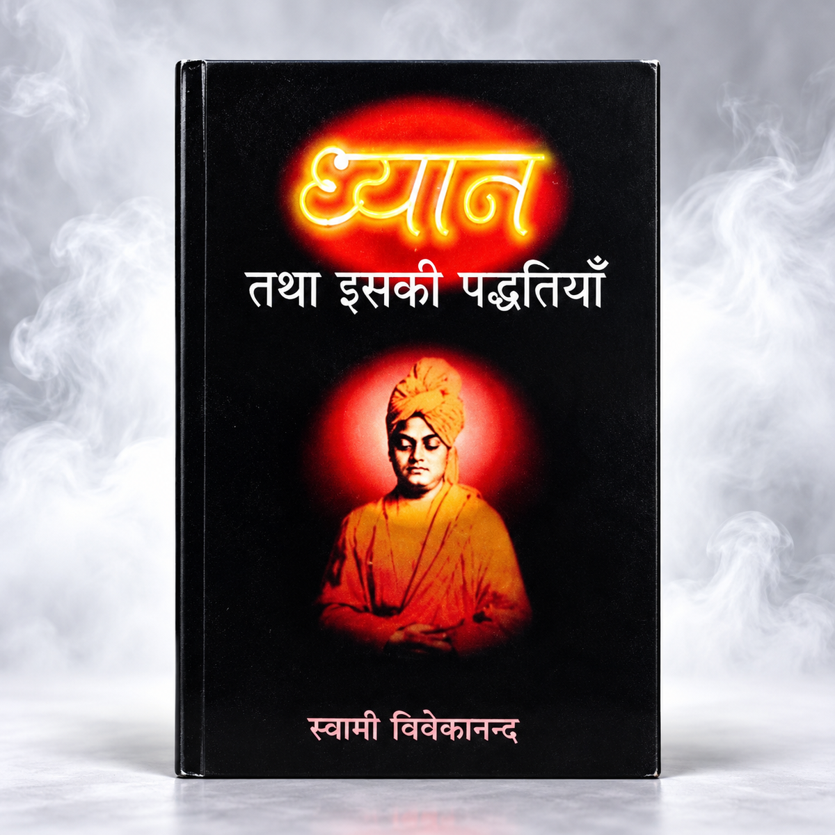 Dhyan Tatha Iski Padhatiyan (Hindi)