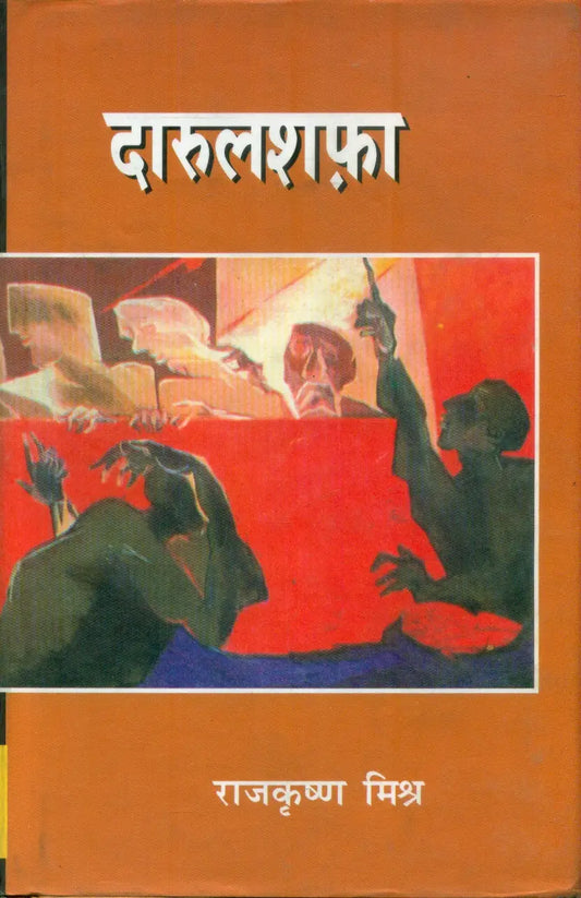 Darulshafa