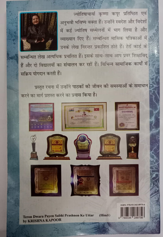 Tarot Card Reading Guide Book in Hindi by Krishna Kapoor with Answers to All Questions with Cards