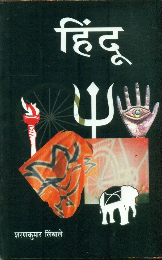 Hindu