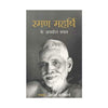 Raman Maharshi