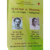 Bade Bhai Sahab – Terindavargal (Bi-lingual – Hindi-Tamil)