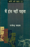 Mein Hans Nahin Padata