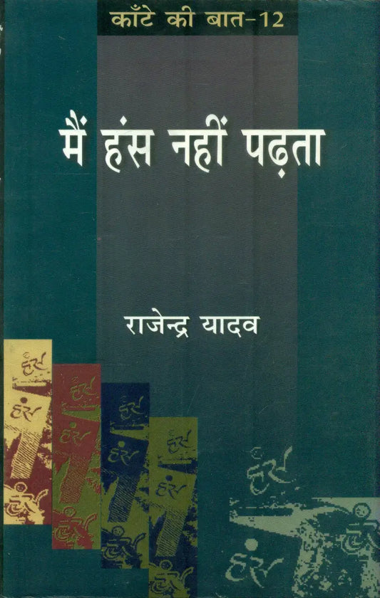 Mein Hans Nahin Padata