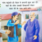 Dadaji Ki Seekh - Moral Stories