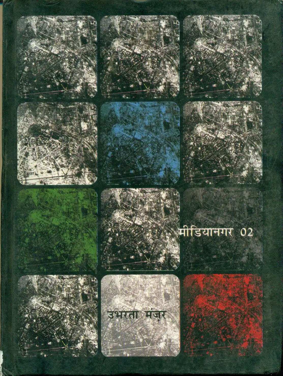 Medianagar 02 Ubharta Manjar