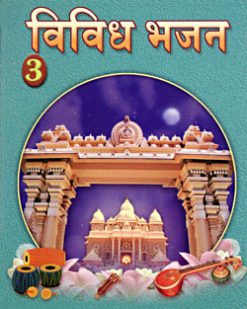 Vividh Bhajan Vol. 3