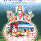 Srimad Bhagavata Vol. 2