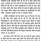 Hamari Prarthana aur Pratigya