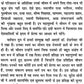 Hamari Prarthana aur Pratigya