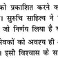 Hamari Prarthana aur Pratigya
