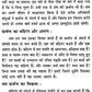 Hamari Prarthana aur Pratigya