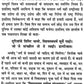Hamari Prarthana aur Pratigya