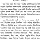 Bharat Upasika Nivedita (Bengali)