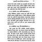 Bharat Upasika Nivedita (Bengali)