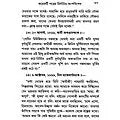 Bharat Upasika Nivedita (Bengali)