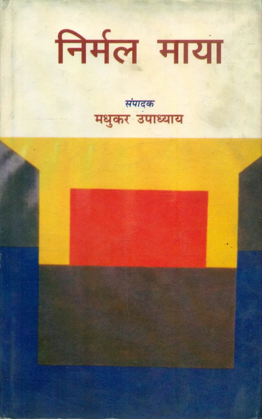 Nirmal Maya
