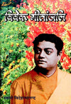Vivek Geetanjali