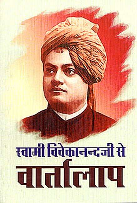 Swami Vivekanandaji Se Vartalap