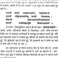 Shivananda Lahari शिवानन्दलहरी
