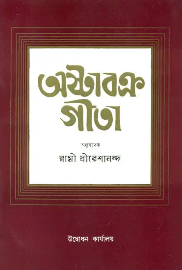Hindu Epics
