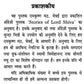 Bhagavan Shiv Ki Kathayen