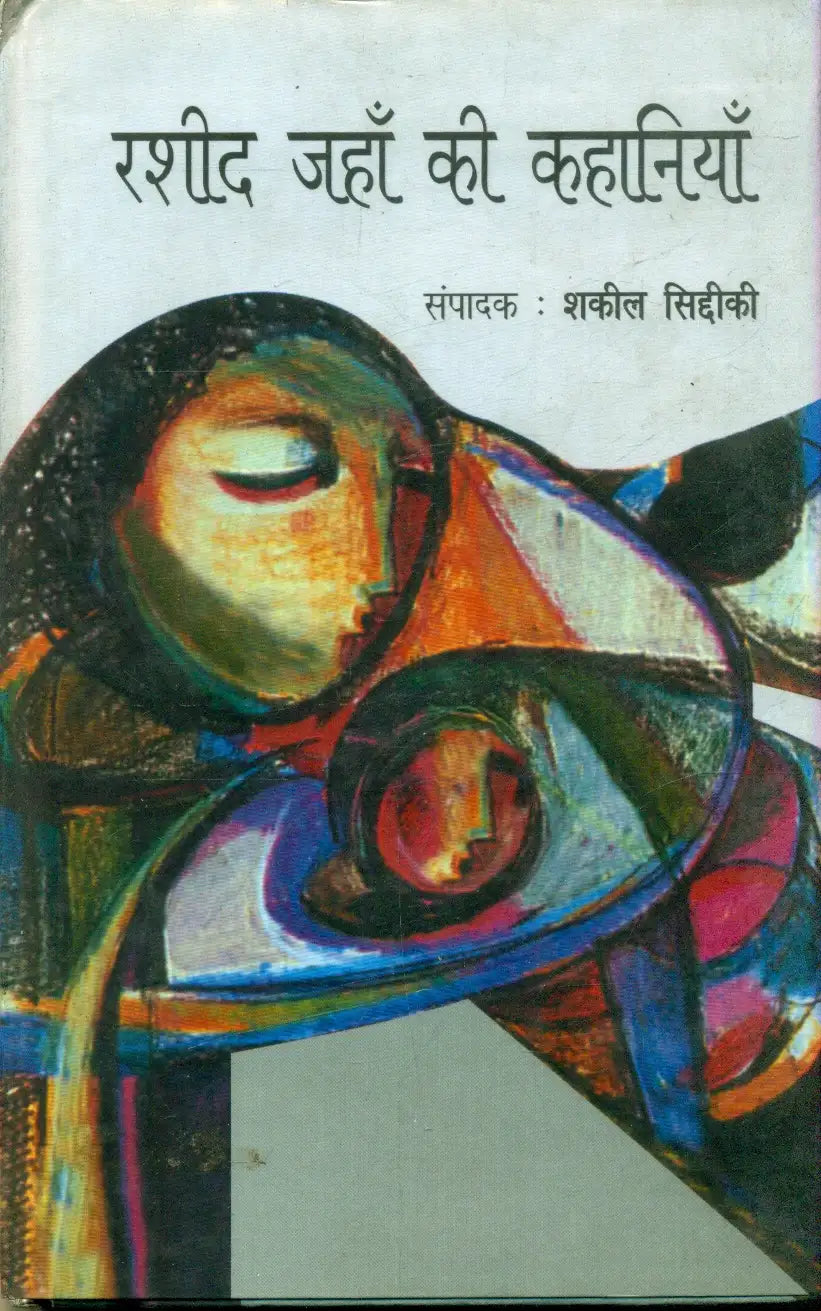 Rashid Jahan Ki Kahaniyan