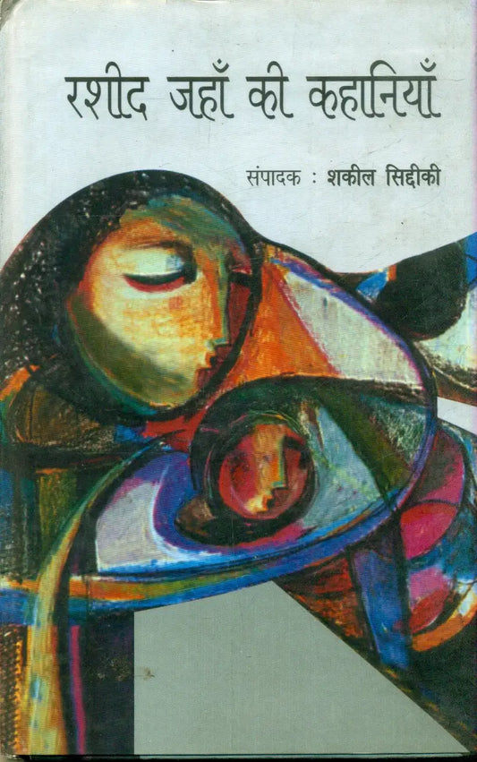 Rashid Jahan Ki Kahaniyan