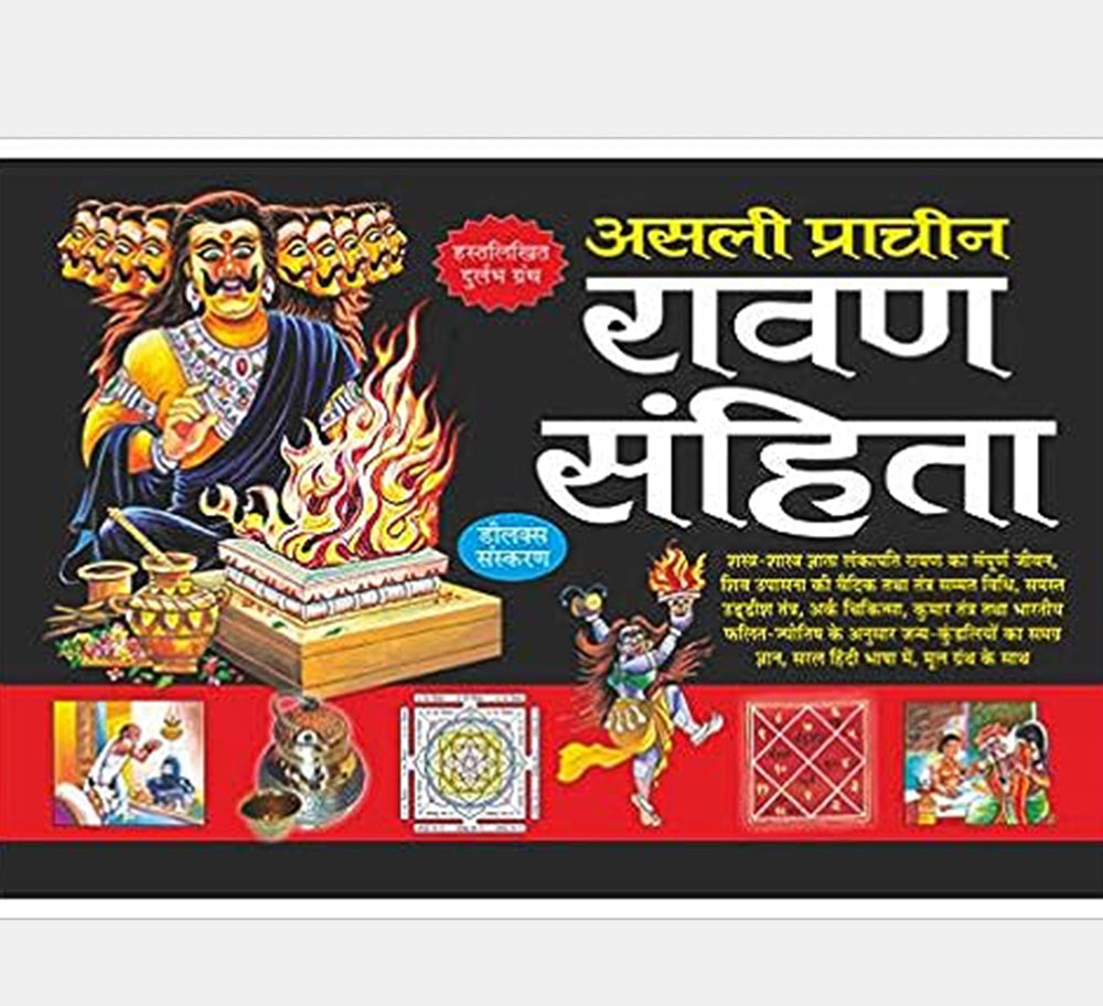 Asli Pracheen Ravan Sahita (Hindi Edition) | Bhartiya Phalit Jyotish