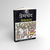 Seva Sadan