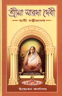 Sri Ma Sarada Devi