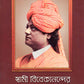 Swami Vivekanander Bani O Rachana: Set of 10 Vols