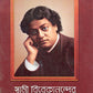 Swami Vivekanander Bani O Rachana: Set of 10 Vols