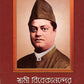 Swami Vivekanander Bani O Rachana: Set of 10 Vols