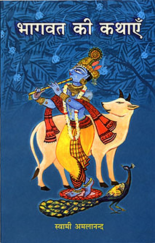 Bhagavat ki Kathayen